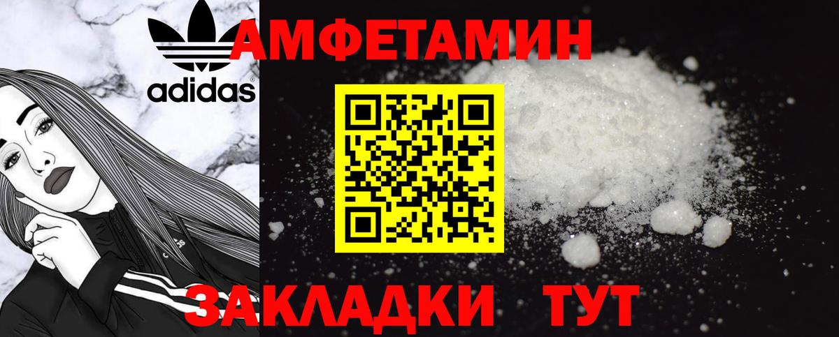 АМФЕТАМИН Premium  Вход с VPN  дарк нет состав  Можга  Amphetamine 