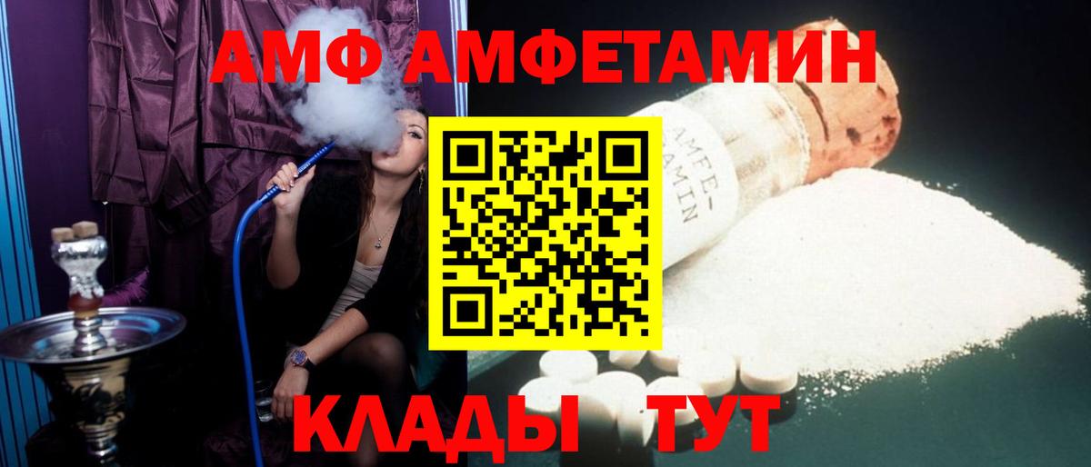 Amphetamine Premium Можга