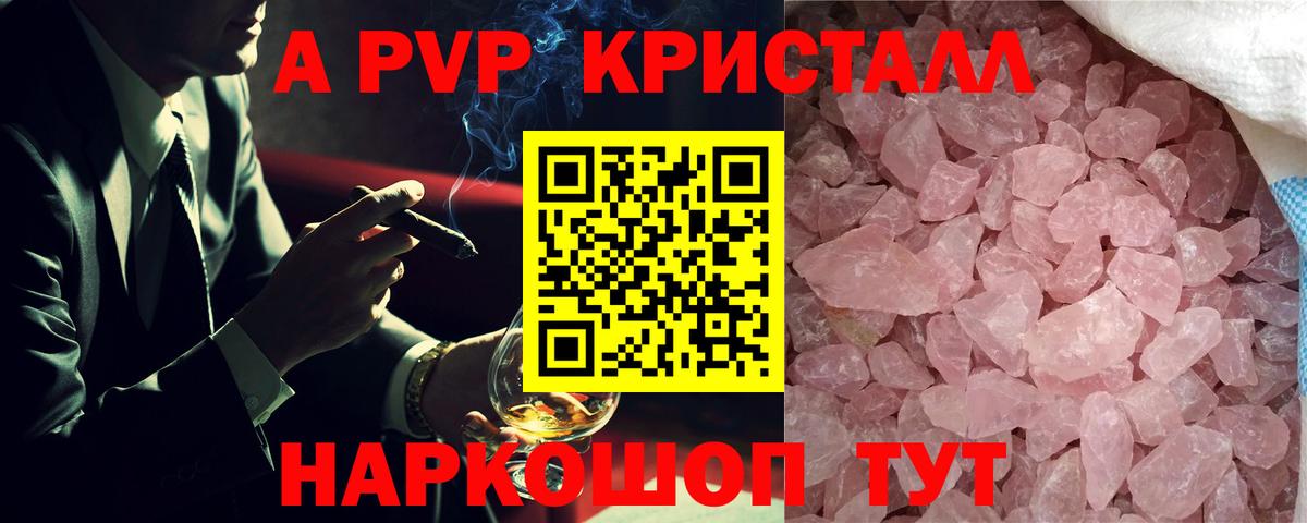Alpha PVP крисы CK Можга