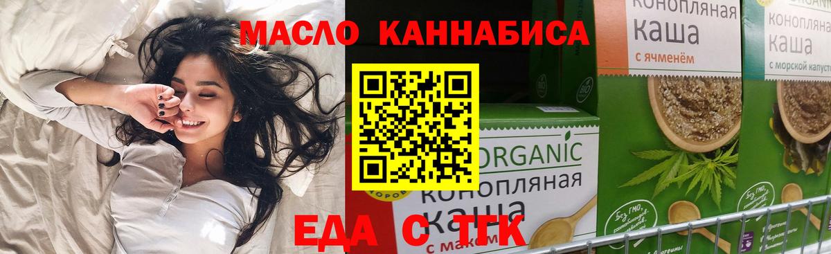 Можга  Еда ТГК марихуана  Вход с VPN 