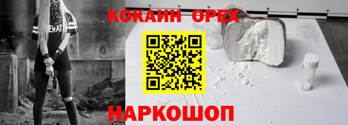 Кокаин  Cocaine VHQ  Можга  Вход с VPN  COCAIN VHQ 