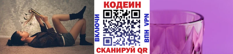 Кодеиновый сироп Lean Purple Drank  Можга 