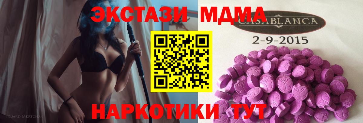 Можга  ЭКСТАЗИ  как найти   Вход с VPN  ЭКСТАЗИ бентли  ЭКСТАЗИ 99% 