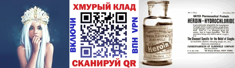 ГЕРОИН хмурый  купить наркотик  Можга 