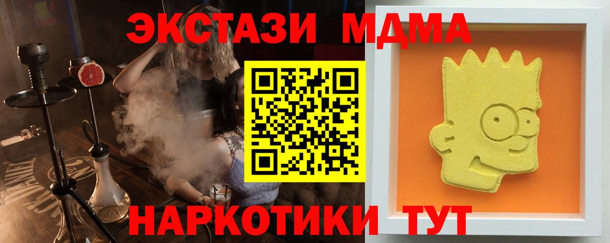 МДМА Molly  MDMA VHQ  Можга  Вход с VPN 