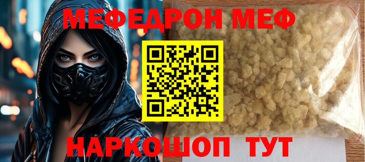 Мефедрон 4 MMC  Мефедрон  Вход с VPN  Можга  Мефедрон мяу мяу 