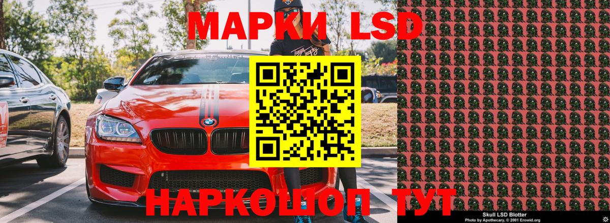 Марки 25I-NBOMe 1,8мг Можга