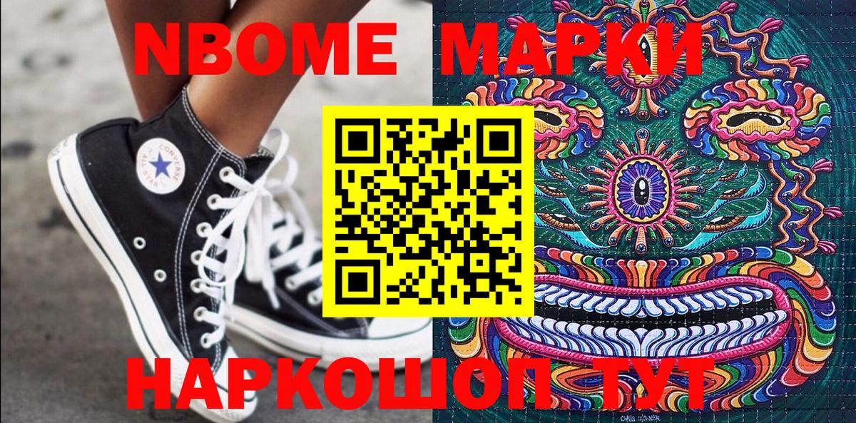 Можга  Марки 25I-NBOMe 1,5мг  Вход с VPN  Марки 25I-NBOMe 1,5мг 