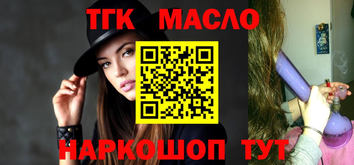ТГК вейп с тгк Можга